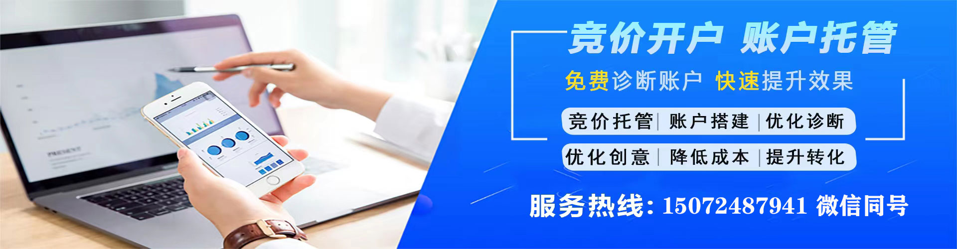 上街百度竞价代理